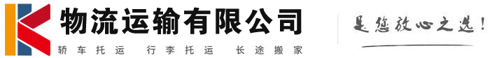 青云谱物流有限公司
